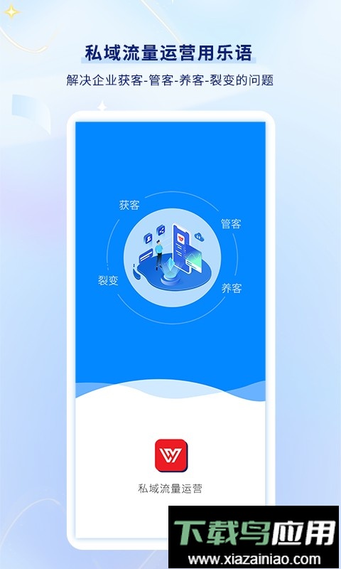 乐语手机版最新版截图2