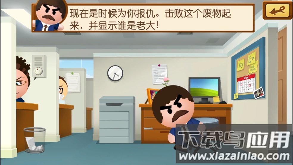 踢飞大老板4汉化版(Boss 4)截图2