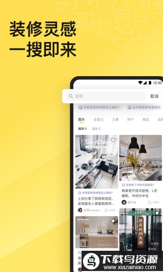 一兜糖家居官方版最新版截图2