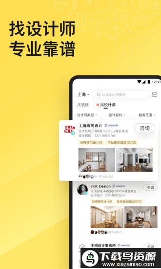 一兜糖家居官方版最新版截图4