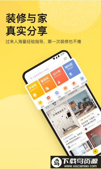 一兜糖家居官方版最新版截图5