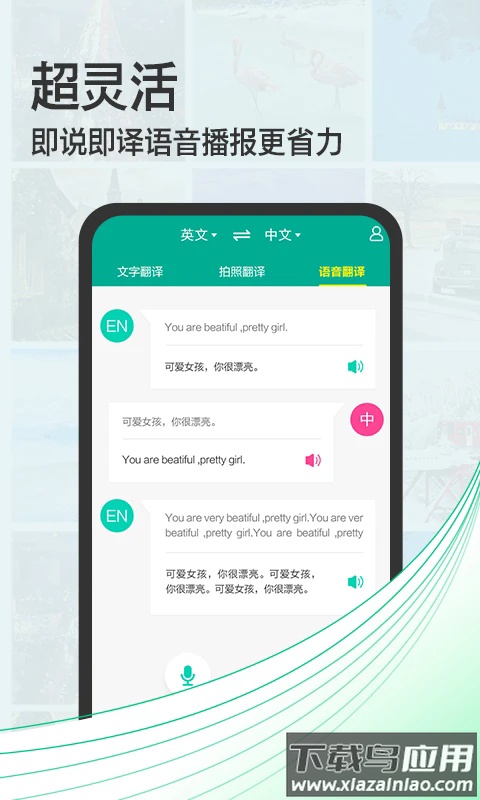 拍照翻译宝app最新版截图3
