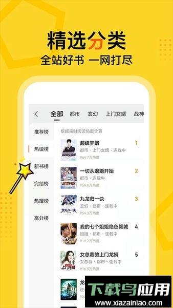 得间免费小说阅读官方版截图1