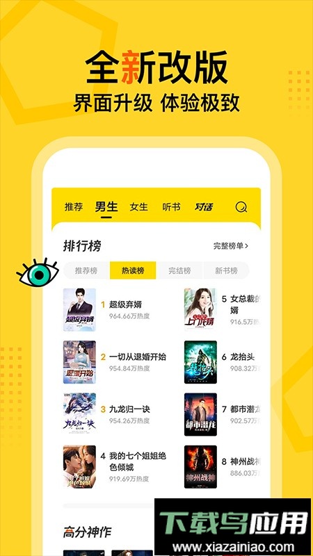 得间免费小说阅读官方版截图2