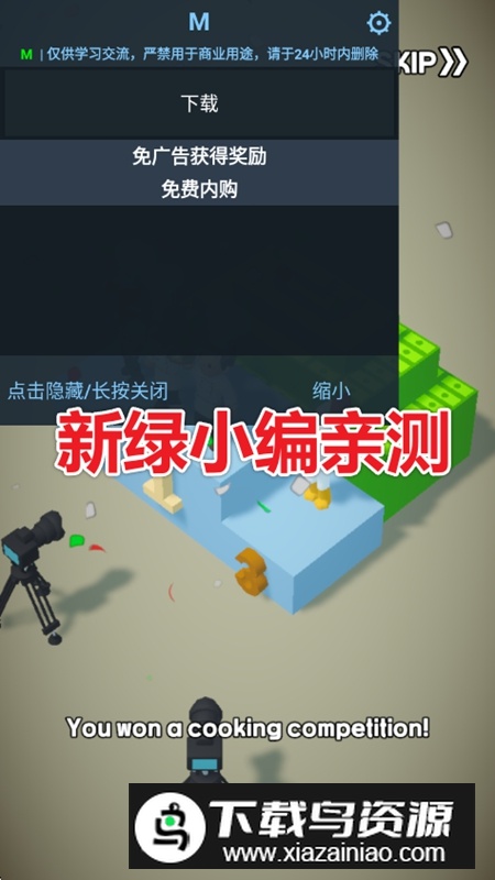My Food Street我的美食街无限金币版最新版截图2