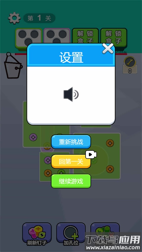 脑瓜不简单游戏最新版截图3