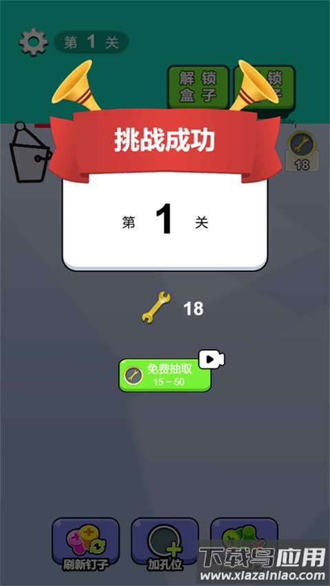 脑瓜不简单游戏最新版截图4