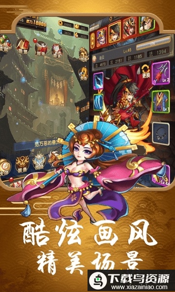 三国野望bt版最新版截图3