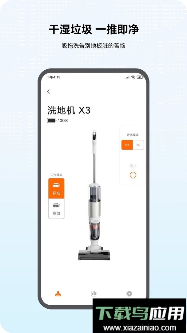 倍思商城官方版最新版截图1