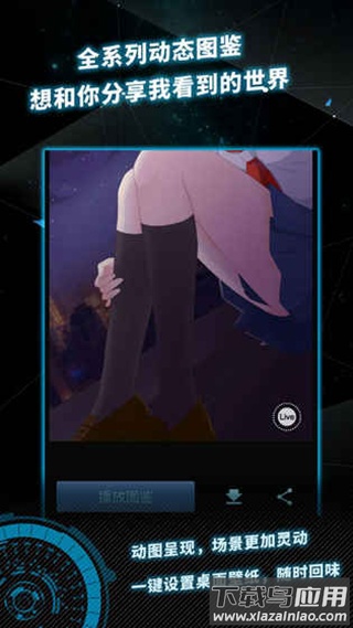 异次元通讯次元复苏版最新版截图3