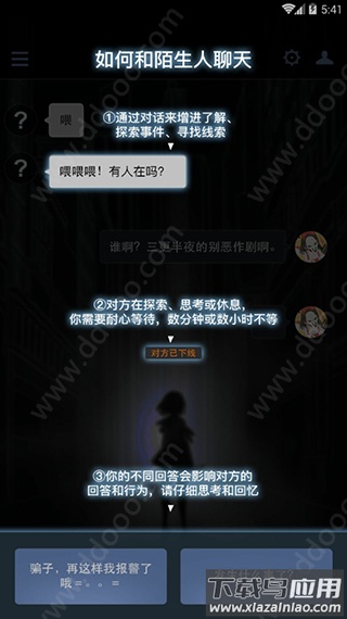 异次元通讯次元复苏版最新版截图5