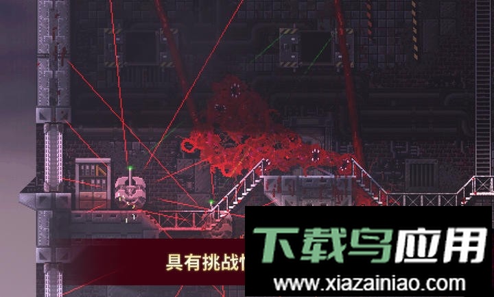 Carrion官方中文正版最新版截图1