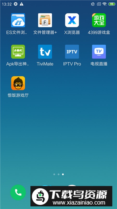 悟饭游戏厅联机存档版截图1
