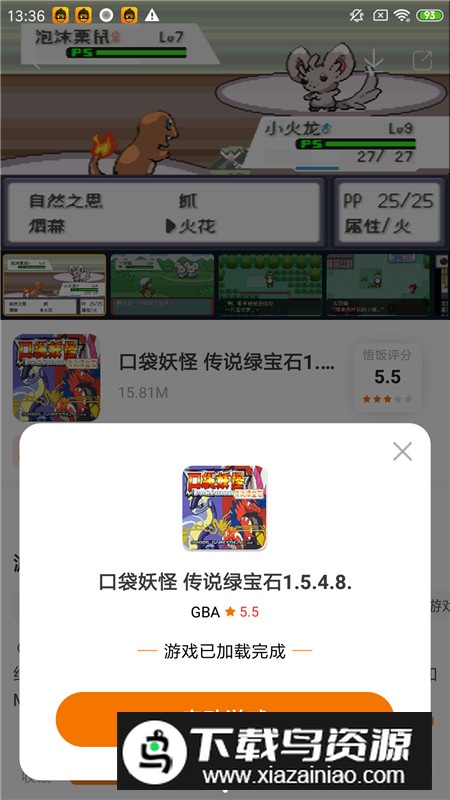 悟饭游戏厅联机存档版截图3