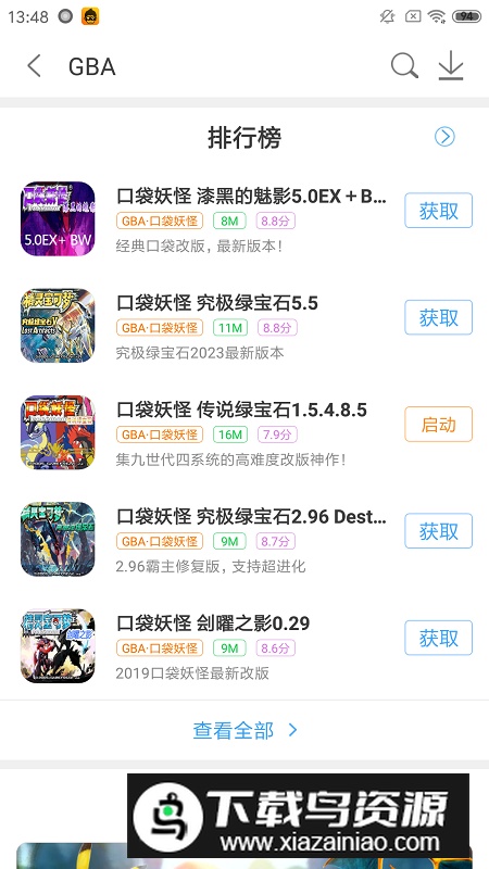 悟饭游戏厅联机存档版截图4