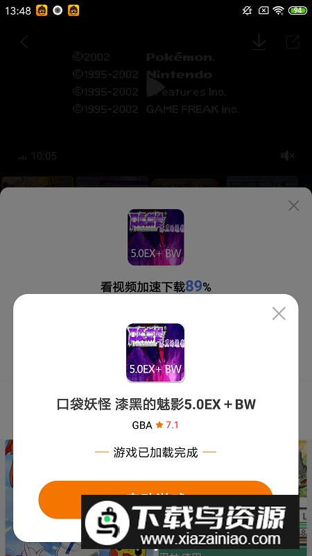 悟饭游戏厅联机存档版截图5