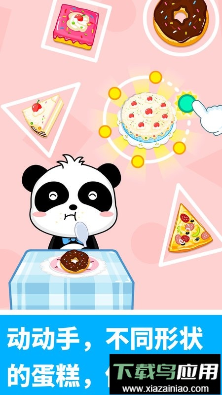 宝宝玩形状最新版最新版截图3