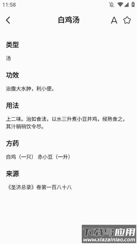 中医舌诊图解大全最新版下载最新版截图3