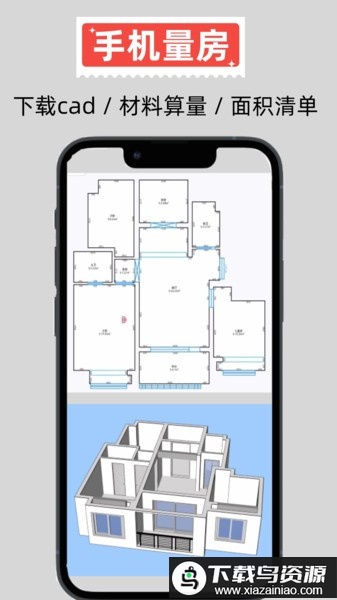 家易量软件最新版截图1