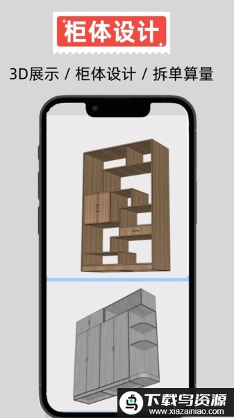 家易量软件最新版截图3