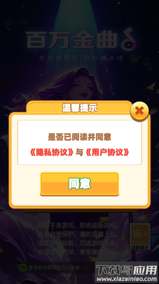 百万金曲红包app最新版截图2