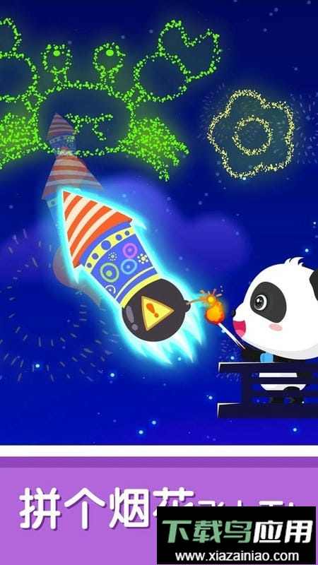 宝宝巴士宝宝变形状最新版截图2