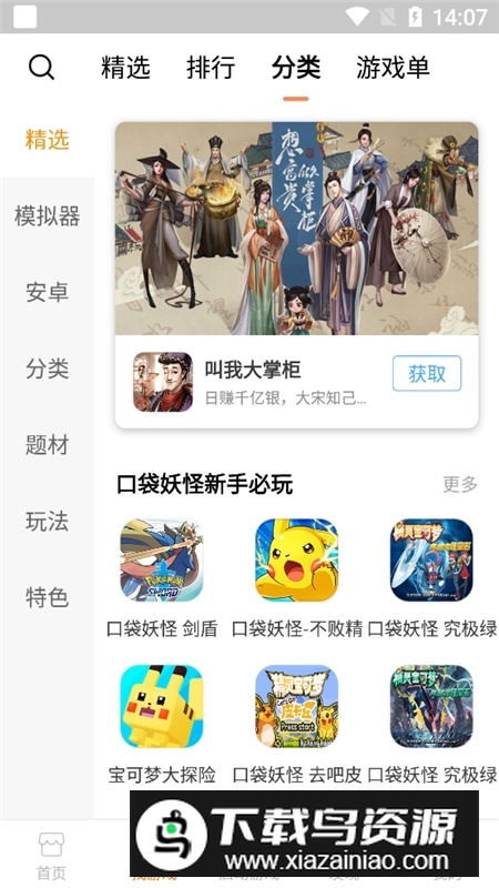 悟饭游戏厅最新版2025修复版截图5