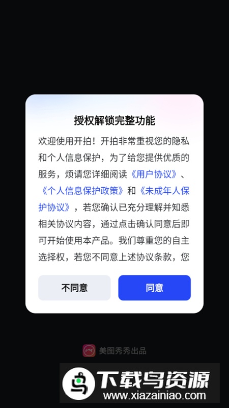 开拍app高级版截图1