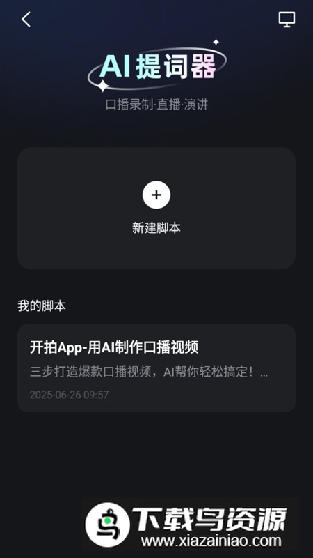 开拍app高级版截图3