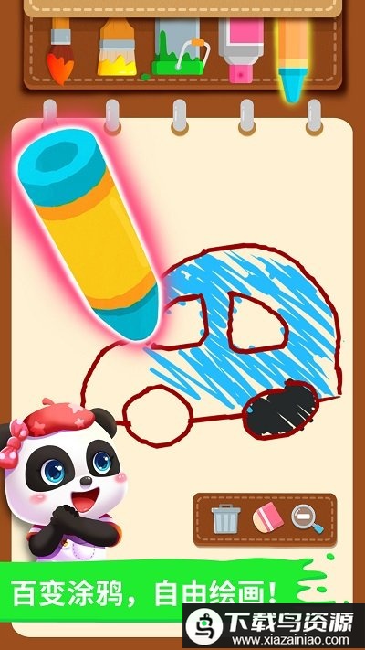 宝宝小画板游戏最新版截图2