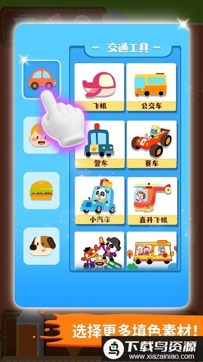 宝宝小画板游戏最新版截图4