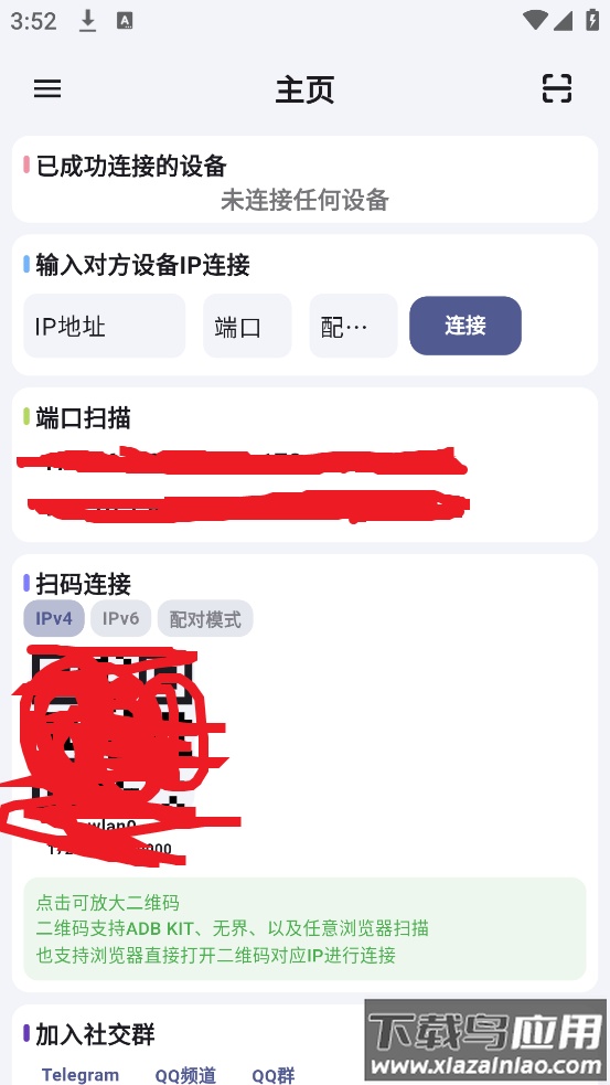 魇ADB工具箱官方版(ADB KIT)最新版截图2