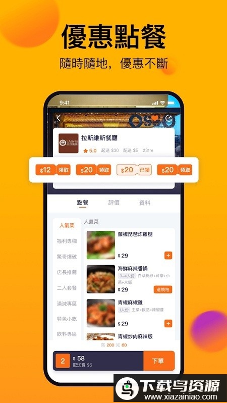 澳门mfood软件最新版截图1