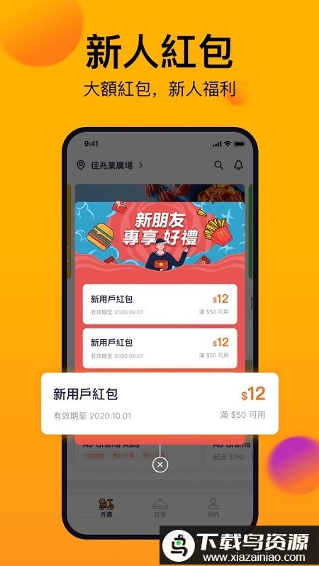 澳门mfood软件最新版截图2