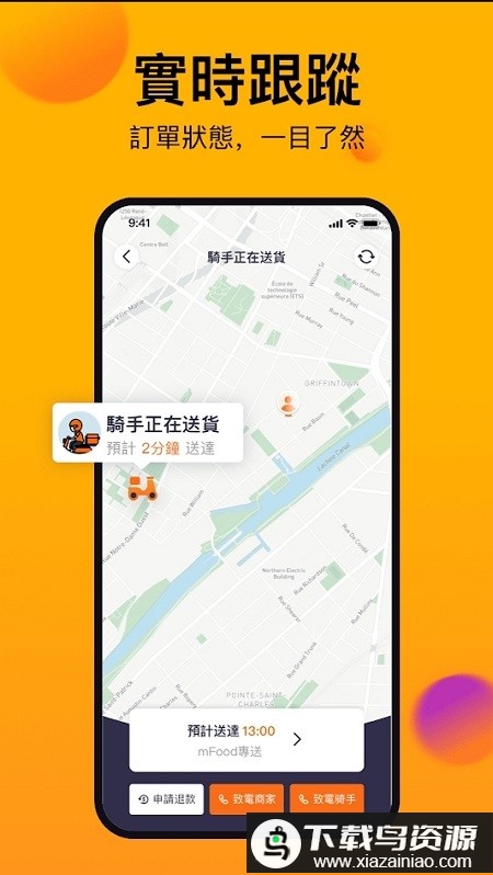澳门mfood软件最新版截图4