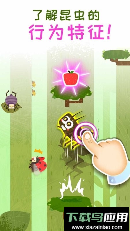 奇妙昆虫日记游戏最新版截图2