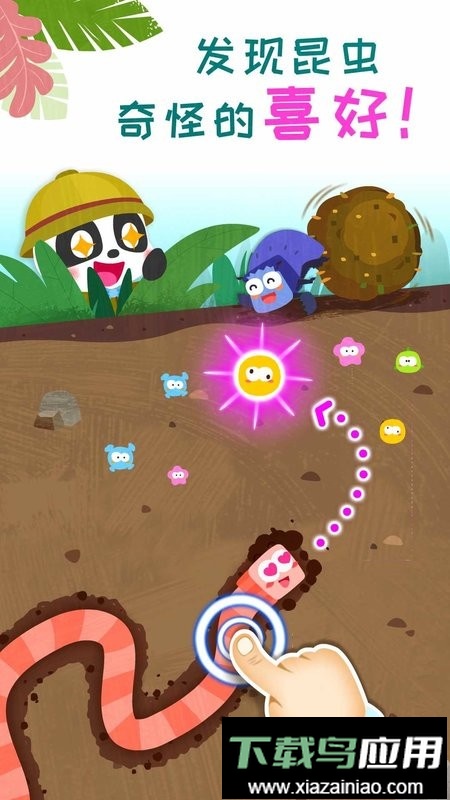 奇妙昆虫日记游戏最新版截图3