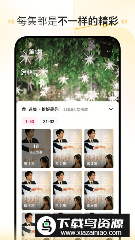 喜番短剧免费版最新版截图2