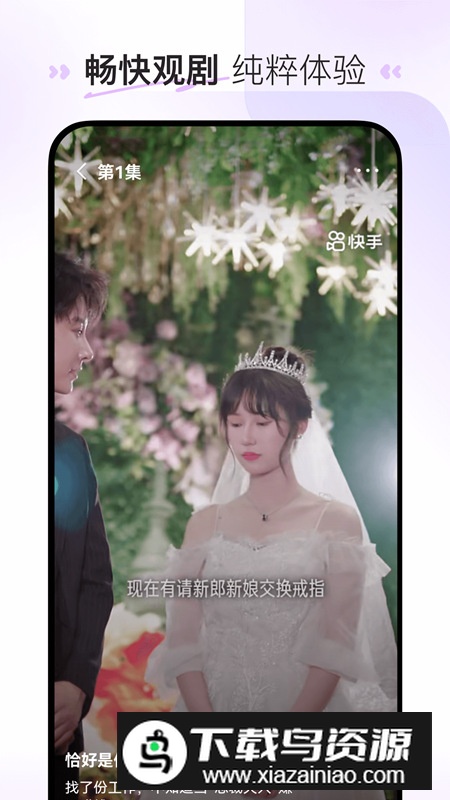 喜番短剧免费版最新版截图4