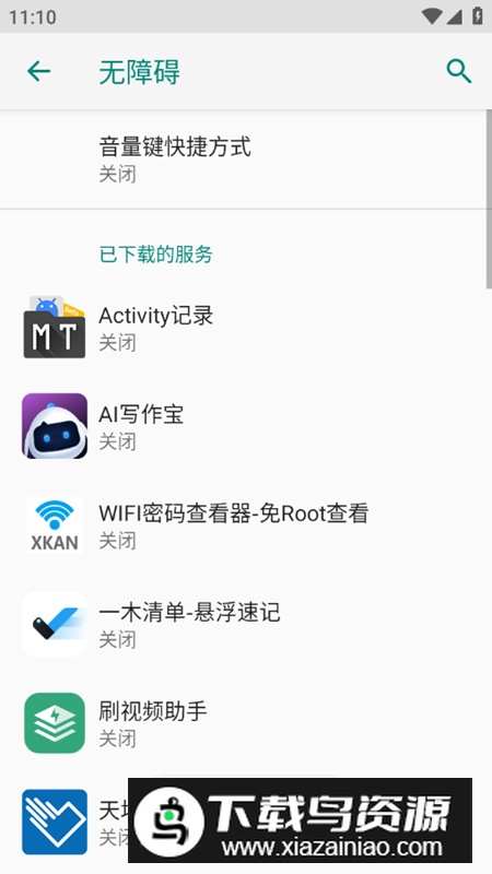 刷视频助手app最新版(抖音养号软件)最新版截图4
