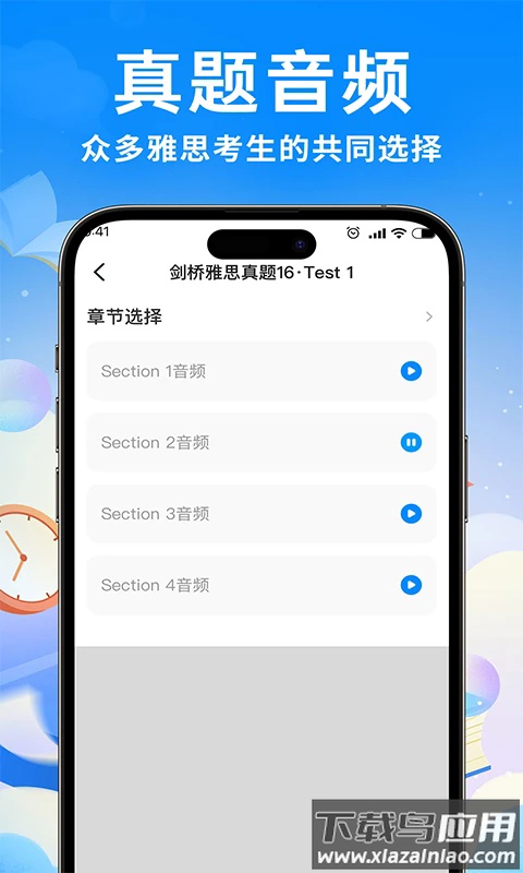 雅思真题机经软件最新版截图4