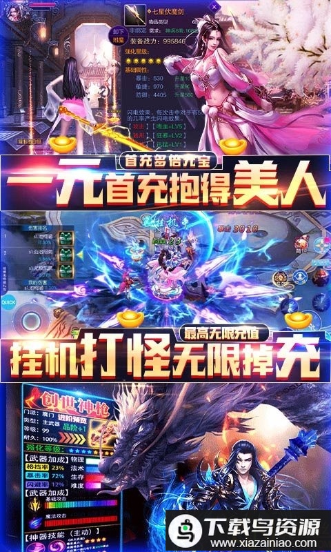 仗剑封魔bt版最新版截图1