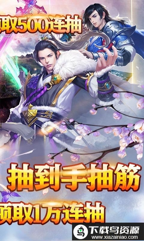 仗剑封魔bt版最新版截图2