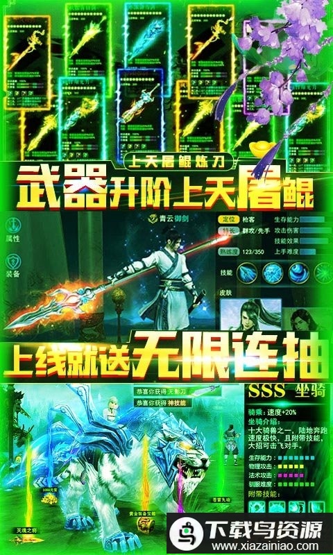 仗剑封魔bt版最新版截图4