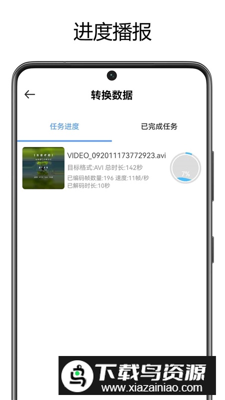 山图全能音视频格式转换器app手机版最新版截图4