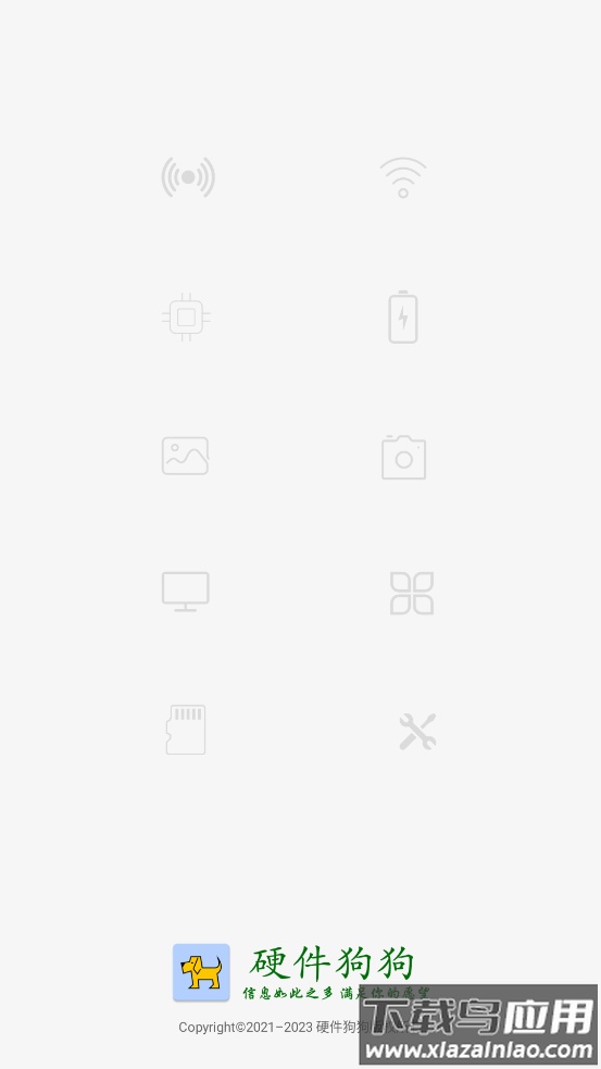 硬件狗狗官方版最新版截图2