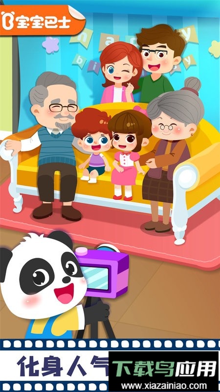 宝宝摩登照相馆最新版最新版截图1