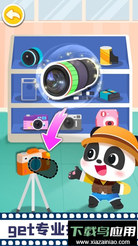 宝宝摩登照相馆最新版最新版截图2