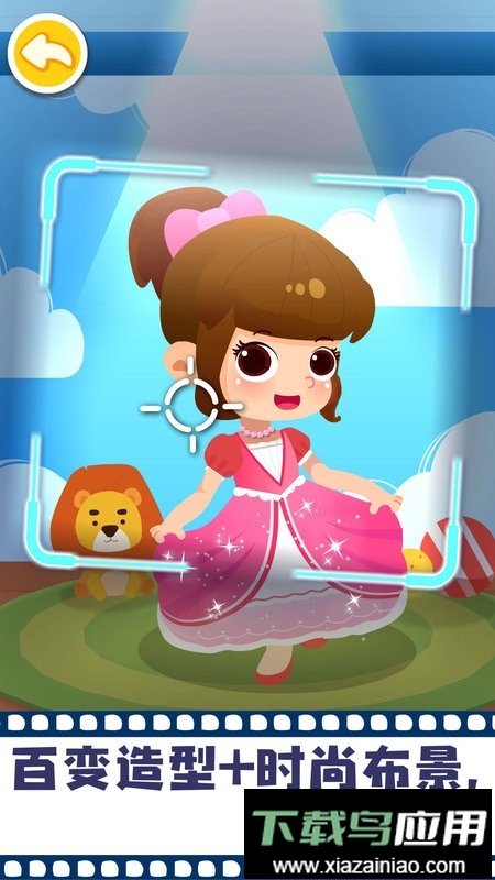 宝宝摩登照相馆最新版最新版截图3