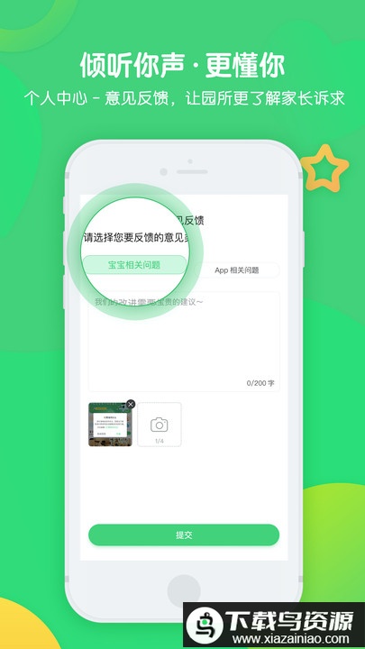 松果宝宝官方版最新版截图2